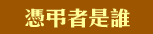 ̤ݪ̬O
