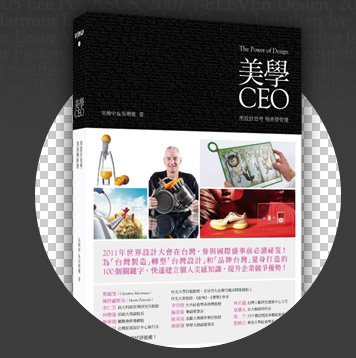 美學CEO