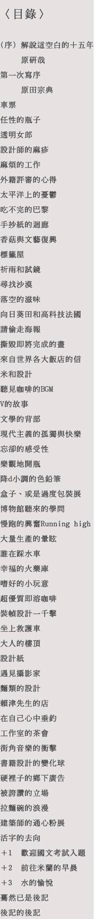 目錄