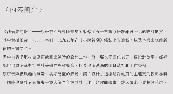 內容簡介
