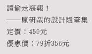 特價