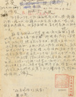 《家變》手稿試閱