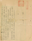 《家變》抄正稿試閱