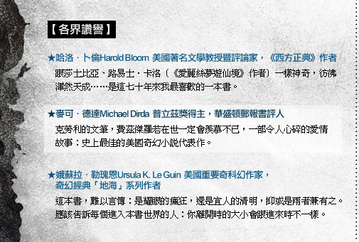 各界讚譽