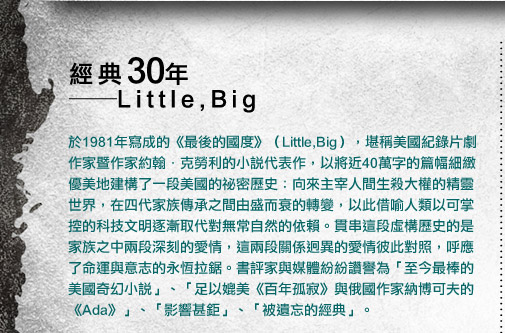 經典30年