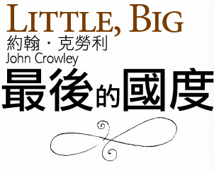 最後的國度