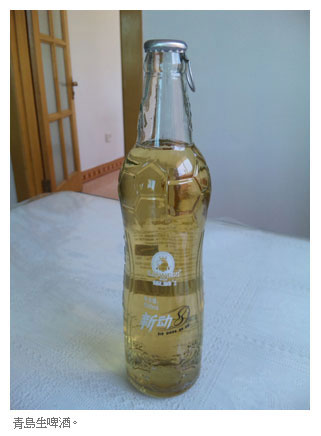青島生啤酒。