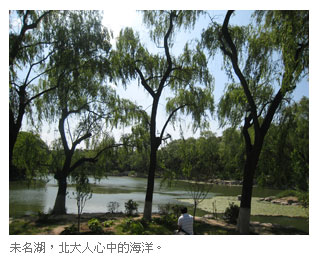 未名湖，北大人心中的海洋。