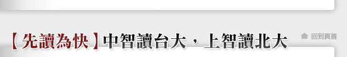 吳祥輝自序