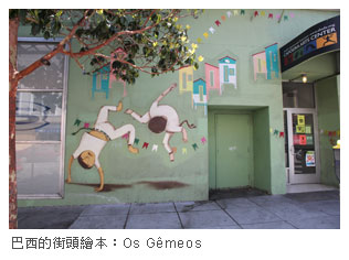 巴西的街頭繪本：Os Gêmeos