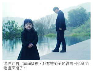 冬日在日月潭涵碧樓，我其實並不知道自己也被拍進畫面裡了。
