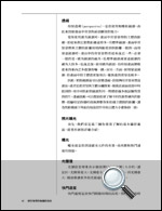 國家地理終極攝影指南精采內容試讀