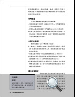 國家地理終極攝影指南精采內容試讀