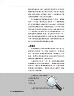 國家地理終極攝影指南精采內容試讀