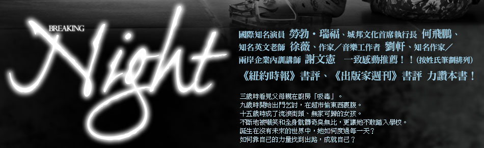 最貧窮的哈佛女孩
