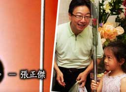 TAAZE|《女兒,我的鍋鏟呢?》大提琴頑童張正傑的親子生活誌